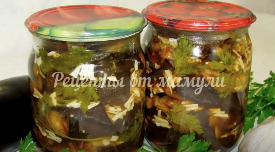 Баклажаны на зиму! Невероятно вкусно и слегка пикантно