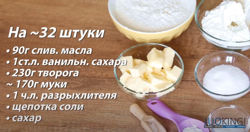 Быстрый и легкий рецепт творожной выпечки к чаю. Сахарные крендельки за 20 минут