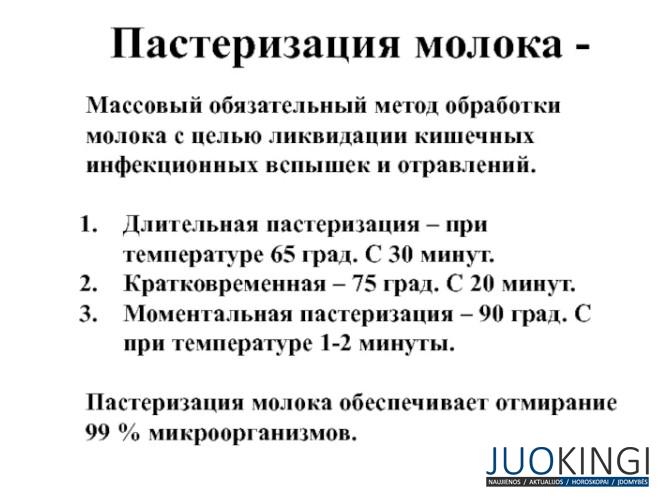Магазинное молоко не скисает вовсе не из-за того, что оно порошковое с пальмовым маслом.  Все гораздо проще