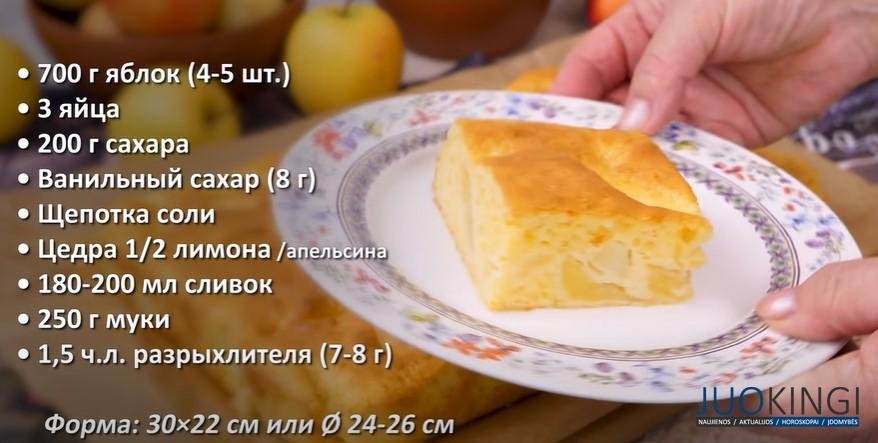 Шарлотка на сливках: сочная и нежная. По-домашнему вкусный яблочный пирог