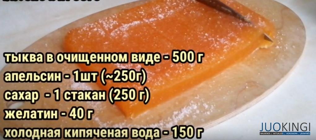 Вкусный мармелад из тыквы. Делаю за 20 минут: ароматный и полезный
