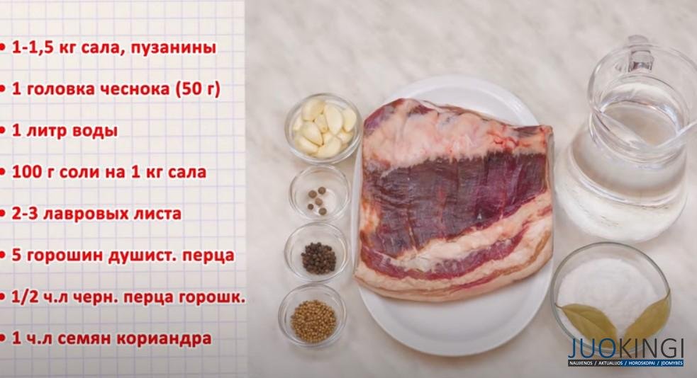 Сало в рассоле холодным способом! Как посолить подчеревок и свиную грудку в рассоле